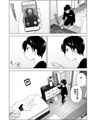 [すぺ (なかに)] 昔は楽しかった｜ 從前很快樂 [中国翻訳] [無修正] [DL版]_032