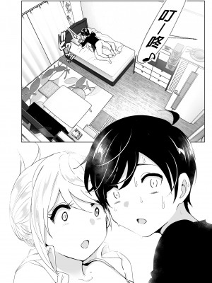 [すぺ (なかに)] 昔は楽しかった｜ 從前很快樂 [中国翻訳] [無修正] [DL版]_056