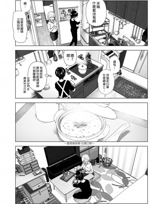 [すぺ (なかに)] 昔は楽しかった｜ 從前很快樂 [中国翻訳] [無修正] [DL版]_036