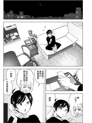 [すぺ (なかに)] 昔は楽しかった｜ 從前很快樂 [中国翻訳] [無修正] [DL版]_003