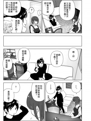 [すぺ (なかに)] 昔は楽しかった｜ 從前很快樂 [中国翻訳] [無修正] [DL版]_005