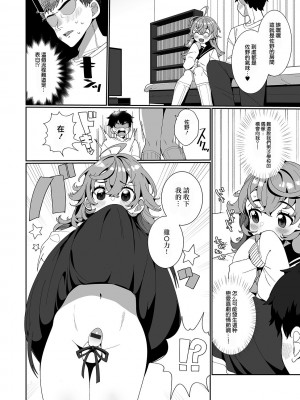 [御家かえる] でりしゃす男の娘〜外はむちむち中はとろとろ〜 [DL版] [瑞树汉化组] [不完全汉化]_121