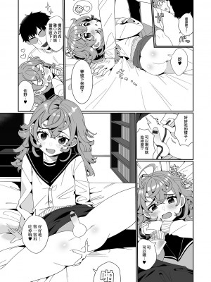 [御家かえる] でりしゃす男の娘〜外はむちむち中はとろとろ〜 [DL版] [瑞树汉化组] [不完全汉化]_123