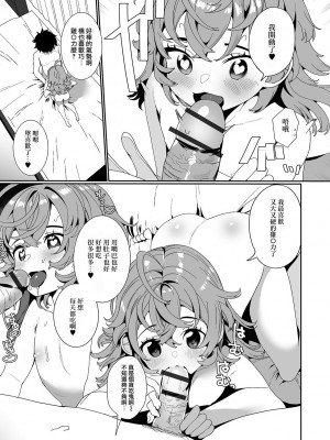 [御家かえる] でりしゃす男の娘〜外はむちむち中はとろとろ〜 [DL版] [瑞树汉化组] [不完全汉化]_128