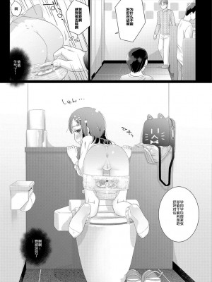 [羊乃] 10歳からのオムツ シリーズ [柠檬茶汉化组] [DL版]_12