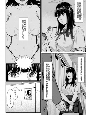 コミックトリガー vol.26 [DL版]_051