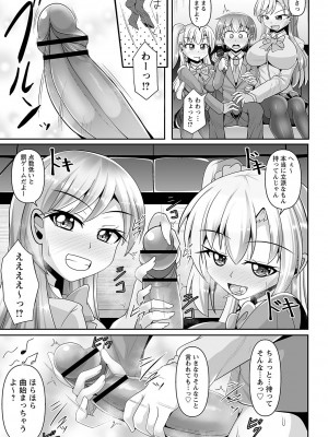 コミックトリガー vol.26 [DL版]_094
