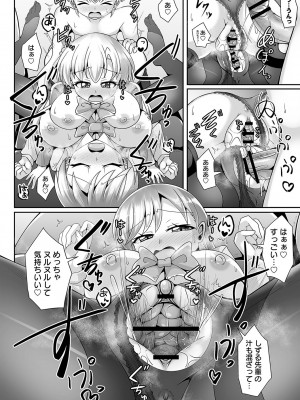 コミックトリガー vol.26 [DL版]_105