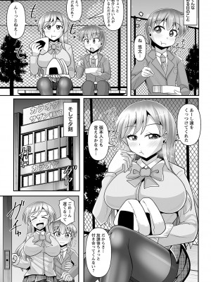 コミックトリガー vol.26 [DL版]_090