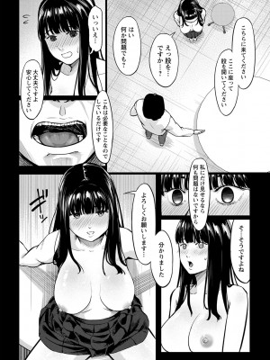 コミックトリガー vol.26 [DL版]_063