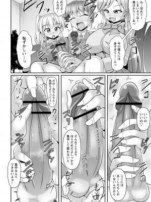 コミックトリガー vol.26 [DL版]_095