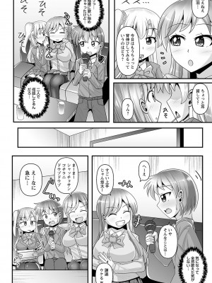 コミックトリガー vol.26 [DL版]_093
