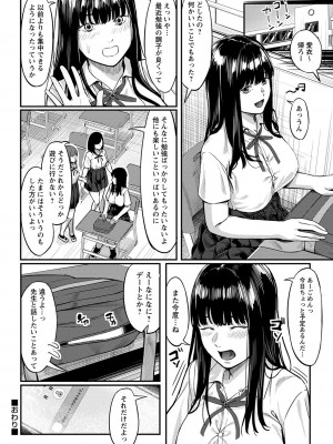 コミックトリガー vol.26 [DL版]_083