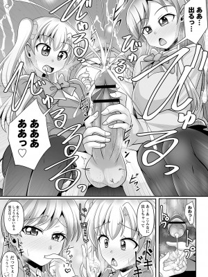 コミックトリガー vol.26 [DL版]_098