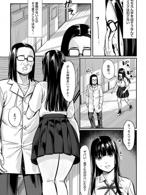 コミックトリガー vol.26 [DL版]_052