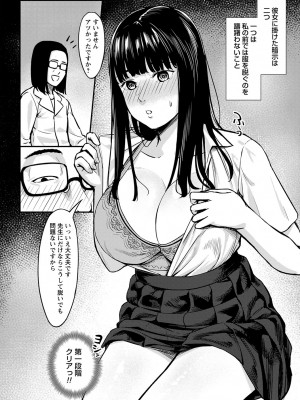 コミックトリガー vol.26 [DL版]_057