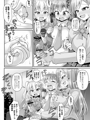 コミックトリガー vol.26 [DL版]_097