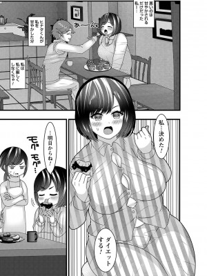 コミックトリガー vol.26 [DL版]_118