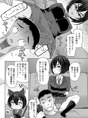 コミックトリガー vol.26 [DL版]_009