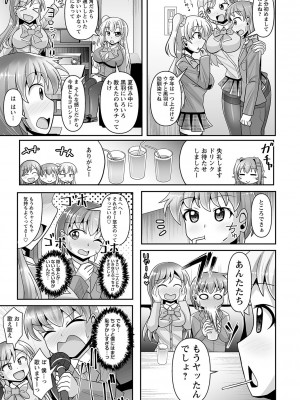 コミックトリガー vol.26 [DL版]_092