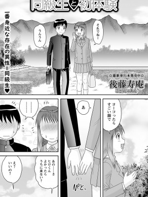 コミックトリガー vol.26 [DL版]_026