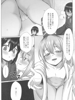 (秋季例大祭10) [ぎっくり豆腐店 (木綿豆腐)] おぬしに女を教えてやろう&nbsp;&nbsp;(東方Project)_05