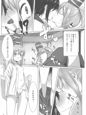 (秋季例大祭10) [ぎっくり豆腐店 (木綿豆腐)] おぬしに女を教えてやろう&nbsp;&nbsp;(東方Project)_04