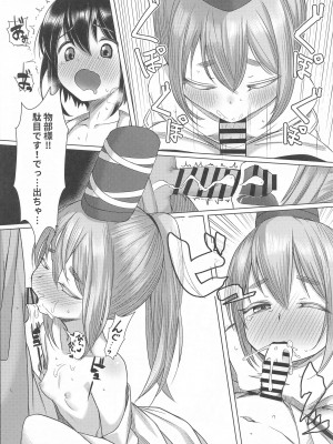 (秋季例大祭10) [ぎっくり豆腐店 (木綿豆腐)] おぬしに女を教えてやろう&nbsp;&nbsp;(東方Project)_11