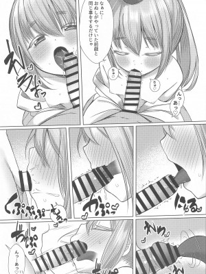 (秋季例大祭10) [ぎっくり豆腐店 (木綿豆腐)] おぬしに女を教えてやろう&nbsp;&nbsp;(東方Project)_10