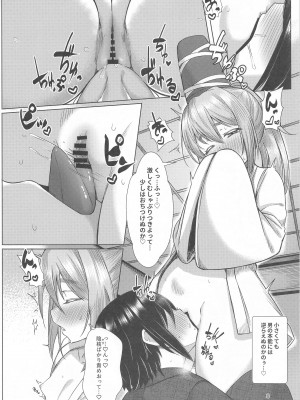 (秋季例大祭10) [ぎっくり豆腐店 (木綿豆腐)] おぬしに女を教えてやろう&nbsp;&nbsp;(東方Project)_07