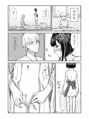 [ハメミエ亭 (即丸)] 203号室エロ座敷わらし_18