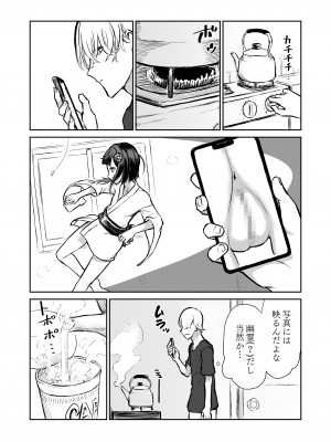 [ハメミエ亭 (即丸)] 203号室エロ座敷わらし_05