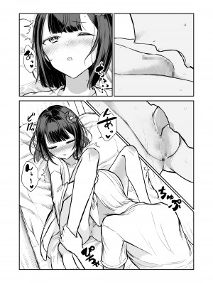 [ハメミエ亭 (即丸)] 203号室エロ座敷わらし_22