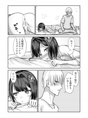 [ハメミエ亭 (即丸)] 203号室エロ座敷わらし_34