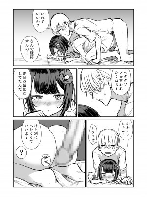 [ハメミエ亭 (即丸)] 203号室エロ座敷わらし_24