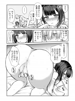 [ハメミエ亭 (即丸)] 203号室エロ座敷わらし_25