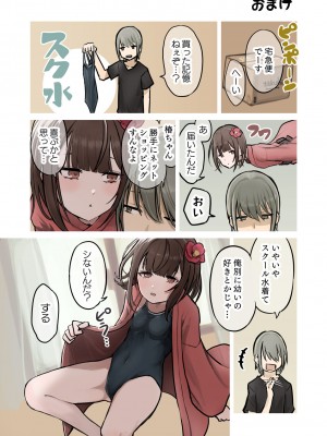 [ハメミエ亭 (即丸)] 203号室エロ座敷わらし_37