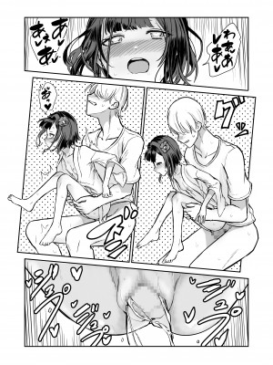 [ハメミエ亭 (即丸)] 203号室エロ座敷わらし_31