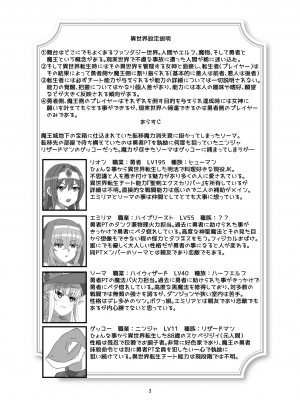 [憑依k] トカゲのしっぽ [潇洒个人汉化] [DL版]_02