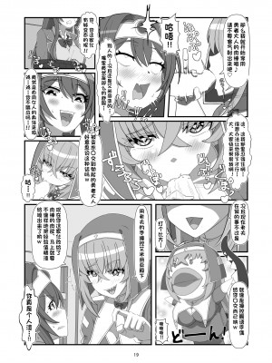 [憑依k] トカゲのしっぽ [潇洒个人汉化] [DL版]_18