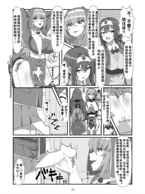 [憑依k] トカゲのしっぽ [潇洒个人汉化] [DL版]_17