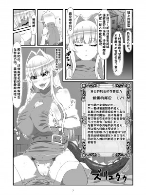 [憑依k] トカゲのしっぽ [潇洒个人汉化] [DL版]_06