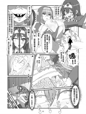 [憑依k] トカゲのしっぽ [潇洒个人汉化] [DL版]_22