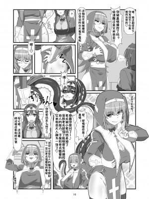 [憑依k] トカゲのしっぽ [潇洒个人汉化] [DL版]_15