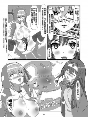 [憑依k] トカゲのしっぽ [潇洒个人汉化] [DL版]_20