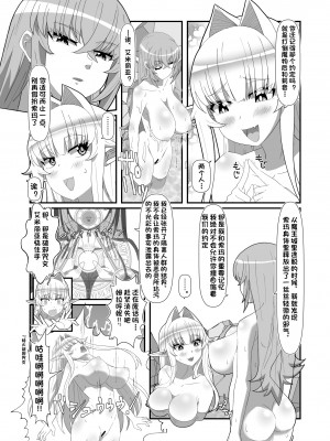 [憑依k] トカゲのしっぽ [潇洒个人汉化] [DL版]_10