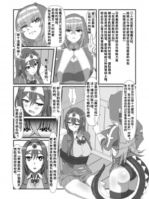 [憑依k] トカゲのしっぽ [潇洒个人汉化] [DL版]_16