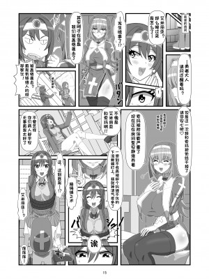 [憑依k] トカゲのしっぽ [潇洒个人汉化] [DL版]_14