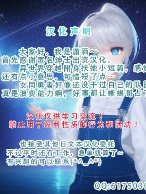 [憑依k] トカゲのしっぽ [潇洒个人汉化] [DL版]_27