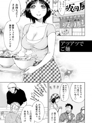 [沢田ふろぺ] いろんな美女とヤりまくり！棚ぼたシェアハウス [DL版]_301